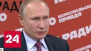 Путин: Россия знает, кто стоит за атакой дронов - Россия 24