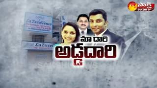 ‘వదులుకున్న’ దానికోసమే అడ్డదారి..!