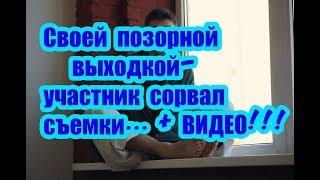 Дом 2 Новости 14 Июня 2018 (14.06.2018) Раньше Эфира
