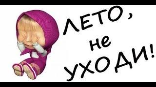 (403) Осеннее настроение