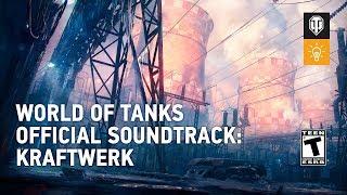World of Tanks Official Soundtrack: Kraftwerk