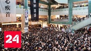 Протесты в Гонконге: между Китаем и США разгорелся большой скандал - Россия 24