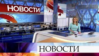 Выпуск новостей в 15:00 от 07.05.2020