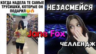 Попробуй не засмеяться с водой во рту челлендж c Jane Fox. Самое смешное видео в мире. Ч.9