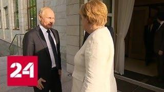 Путин обсудил с Меркель Иран, "Минск", СП-2 и Сирию - Россия 24