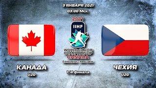 Канада — Чехия, хоккей четвертьфинал МЧМ 2021 / Hockey U-20. Canada - Czech Republic / Трансляция HD
