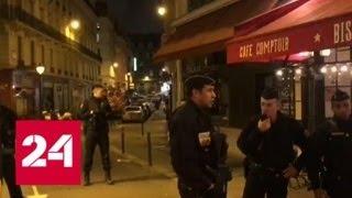 Напавший на парижан неизвестный выкрикивал исламистские лозунги - Россия 24