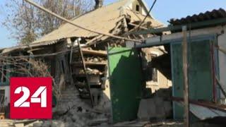 Украинские силовики обстреляли два поселка на западе Донецка - Россия 24