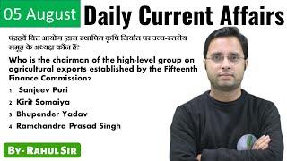 DAILY CURRENT AFFAIRS IN HINDI - 05 AUGUST BY RAHUL SIR