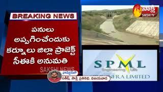 SPML-NCC bags Rayalaseema Lift irrigation Scheme contract || రాయలసీమ ఎత్తిపోతల: ఎల్‌-1గా ఎస్పీఎంఎల్‌