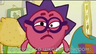 Муд Смешарики #1