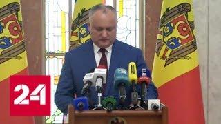 Президентские полномочия в Молдавии перешли к премьеру - Россия 24