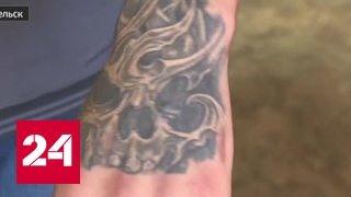Житель Архангельска едва не лишился руки из-за татуировки