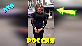 ЭТО РОССИЯ 