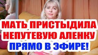 ДОМ 2 НОВОСТИ НА 6 ДНЕЙ РАНЬШЕ – 4 ИЮНЯ 2020 (4.06.2020)