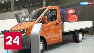 ГАЗ представил новые модели - Россия 24