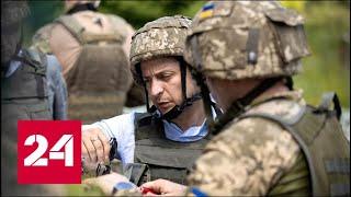 Поездка Зеленского на Донбасс "взорвала" Украину! 60 минут от 28.05.19