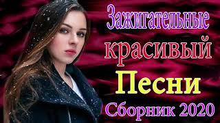 Красивые песни в машину 2020