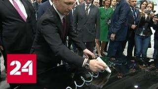 Путин расписался на капоте первого подмосковного "Мерседеса" - Россия 24