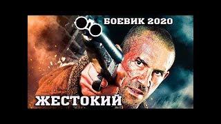 Безбашенный Боевик 2020 наказал зэков! «ЖЕСТОКИЙ» фильмы Боевики новинки 2020