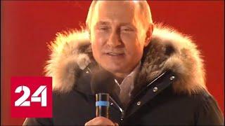 Победа мобилизованных избирателей: Путин получил кредит доверия на изменения - Россия 24