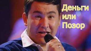 Азамат Мусагалиев на ТНТ4 в шоу Деньги или Позор.Обзор выпуска