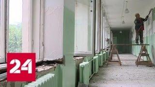 В Иркутской области идет восстановление социальных объектов - Россия 24