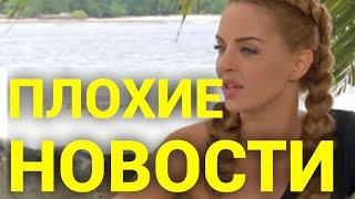 ДОМ 2 НОВОСТИ ! 8 апреля 2019, 8. 04. 2019