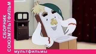 Советские мультфильмы для детей. НОВОГОДНЕЕ НАСТРОЕНИЕ. Мультики Для Детей. StarMedia