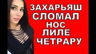 Дом 2 свежие новости - от 28 июля 2017 (эфир 28.07.2017)