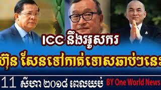 ភ្ងាក់ផ្អើល មិញនេះ ផ្ទុះបាតុកម្មមុខរដ្ឋសភា ប្រឆាំងហ៊ុន សែនរបួសច្រើនណាស់ សូមស្តាប