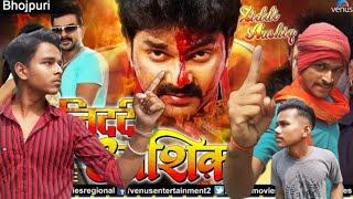 Ziddi Aashiq Dialogue vikas yadav Superhit Bhojpuri Action Movie |Ankaleah Music world|