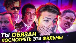 6 ФИЛЬМОВ, которые тебе стоит посмотреть