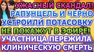 Дом 2 свежие новости - от 3 ОКТЯБРЯ 2020 (эфир 3.10.2020)