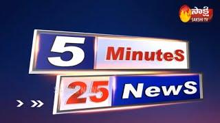 Sakshi Speed News | 5 Minutes 25 Top Headlines@3PM - 16th September 2020