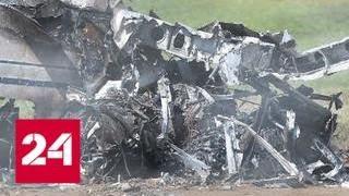 Крушение самолета в Техасе: три человека погибли - Россия 24