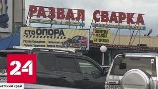Камчатская афера: бизнес-империя из 90-х - Россия 24