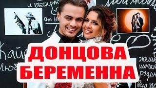 ДОМ 2 НОВОСТИ НА 6 ДНЕЙ РАНЬШЕ – 25 ноября 2019 (25.11.2019)