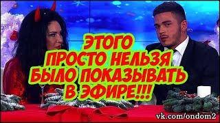 Дом 2 Новости 8 Января 2018 (8.01.2018)