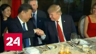 Председатель КНР узнал об авиаударе лично от Трампа за ужином