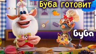 Буба готовит еду! 