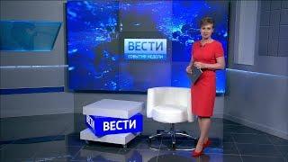 Вести-Башкортостан: События недели - 22.07.18