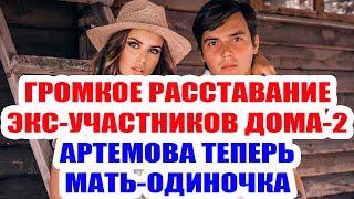 ДОМ 2 НОВОСТИ НА 6 ДНЕЙ РАНЬШЕ – 14 АВГУСТА 2020 (14.08.2020)