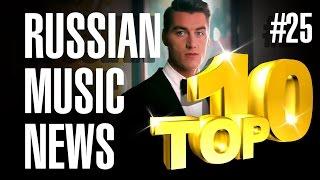 Новые клипы 2016 - Новинки Музыки #25