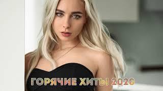 ХИТЫ 2020 ♫ ЛУЧШИЕ ПЕСНИ 2020, НОВИНКИ МУЗЫКИ 2020, РУССКАЯ МУЗЫКА 2020, RUSSISCHE MUSIK 2020 #44
