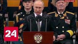 Владимир Путин поздравил с Днем Победы - Россия 24