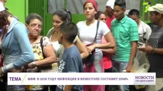 19 апреля : Новости. Сегодня в мире (выпуск от 19:00)