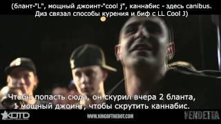 KOTD - Dizaster vs Canibus (русские субтитры)
