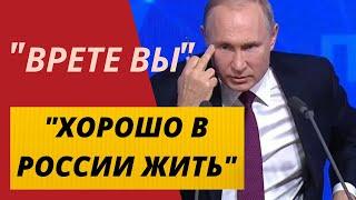 04-12-2020 ПОЧЕМУ ПУТИН УДИВИЛСЯ ЧТО В РОССИИ ТЯЖЕЛАЯ ЖИЗНЬ - Новости России