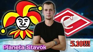 ЙОКЕРИТ - СПАРТАК / 6.10.2020 / ПРОГНОЗ